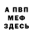 Героин хмурый Ebik TM