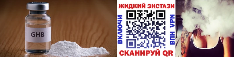 купить закладку  Рославль  Бутират BDO 