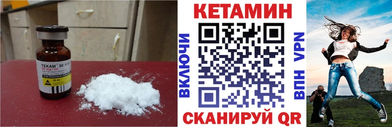 КЕТАМИН ketamine  Рославль 