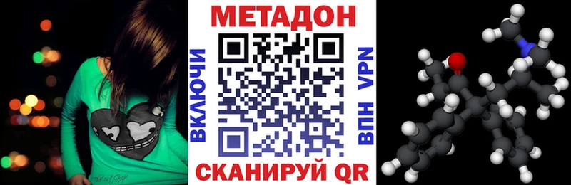 Метадон VHQ  Рославль 